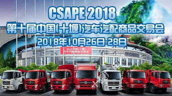 本月底,一场全国性的汽车汽配商品交易会将在十堰举办 亮点纷呈