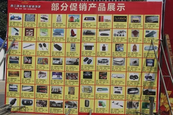 我今天到祥瑞汽配装饰城领到了礼品!