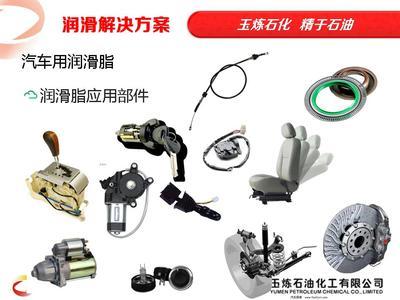 合成塑胶润滑脂价格,厂家,图片尽在汽配人网_油品-玉炼石化产品西安中心库