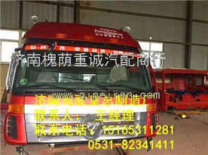 ①汽配商务合作欧曼奇兵etx 新vt驾驶室总成 车架大梁 钣金件济南重诚驾驶室15165311281图片