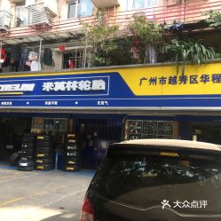 电话,地址,价格,营业时间 图 广州爱车