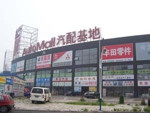 汽车后市场商机大问题多_新浪汽车_新浪网