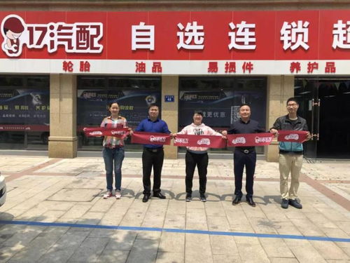 热烈庆祝,养车无忧汽配服务体系新模式发布会 圆满闭幕