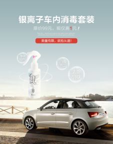 汽配广告