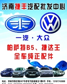 汽配宣传页图片免费下载,汽配宣传页设计素材大全,汽配宣传页模板下载,汽配宣传页图库-图行天下www.photophoto.cn