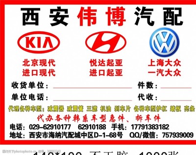 汽配不干胶图片素材