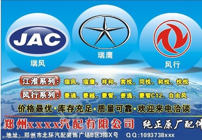 汽配广告图片
